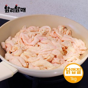 국내산 닭껍질 생 닭스킨 닭껍데기 냉동 1kg, 닭스킨(닭껍질), 1개