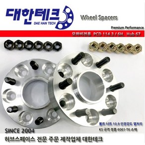 대한테크 허브스페이스 더뉴모하비 모하비 더마스터 전용, 22mm 1조(2ea)