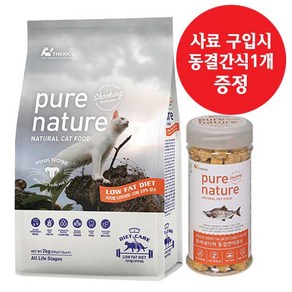 퓨어네이쳐 캣 그레인프리 다이어트케어 체중조절사료 2kg/5kg, 2kg, 1개