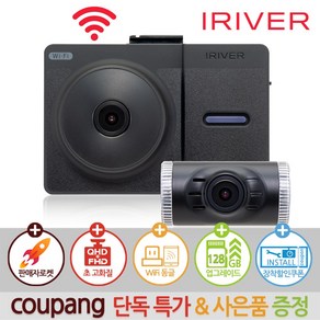 아이리버 초고화질 QHD+FHD 2채널 블랙박스 32G IXQ-300 와이파이 스마트폰 연동 지원