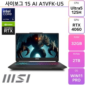 MSI 2024 사이보그 15 코어Ulta5 지포스 인텔 14세대 RTX 4060, 블랙, 2TB, 32GB, WIN11 Po, Cybog 15 AI A1VFK-U5