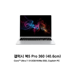 삼성전자 갤럭시북5 프로 360 16인치 NT960QHA-KC71S Ulta7 16G 512G Win11, NT960QHA-KC71G, WIN11 Home, 16GB, 512GB, 실버