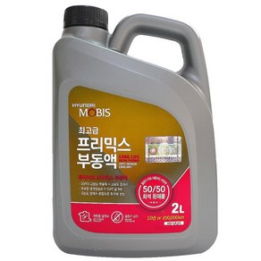 모비스부동액 프리믹스부동액 냉각수 장수명 2L 4L 현대모비스