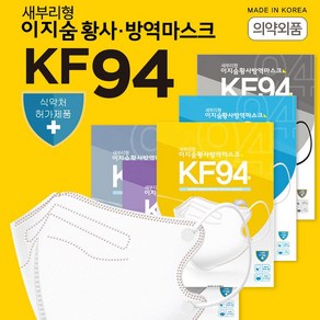 IT ITEM 1등[팡팡몰] 식약처 허가 안전제품/KF94 새부리형 이지숨 마스크 3D입체 황사 미세먼지 마스크 대형/소형, 새부리형 이지숨KF94마스크(대형 블랙1매), 1개입, 1개