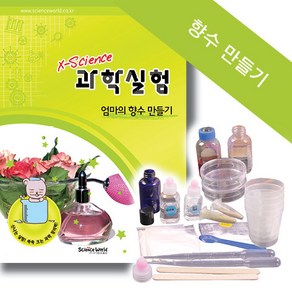 향수만들기(5인용세트), 1개