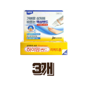 JW중외제약 하이맘밴드 리퀴드폼 10g, 3개