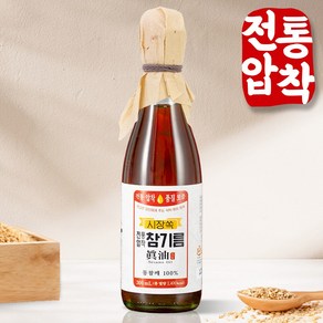 시장쏙 전통압착 참기름 300ml, 1개