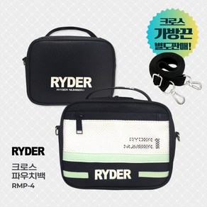 라이더 RYDER RMP-4 BK 파우치(소) 배드민턴 스쿼시 테니스