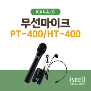 카날스 PT-400 HT-400 무선마이크 송신기