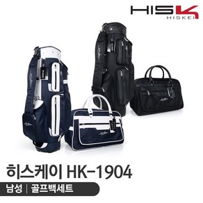 히스케이 HK-1904 남성 캐디백세트 [2컬러]