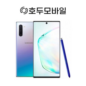 [호두모바일] 중고 삼성 갤럭시노트10 플러스 256GB 3사호환 (SM-N975), 아우라글로우(세컨폰 강잔상), A등급