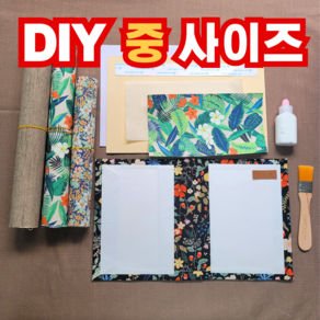 DIY 중 사이즈 M 성경책 커버 리폼하기 재료 세트 패브릭스티커, 1개, 20. 밤딸기꽃