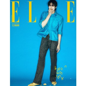 엘르 3월호 2025년 표지 : 변우석 H형 [부록 사은품 미포함] Elle 잡지