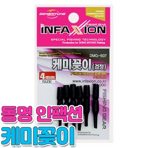 [낚시야놀자] 인팩션 케미꽂이 (3mm 4mm) DMG-607 캐미고무 낚시, 1개