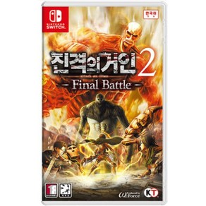 [중고] [스위치]진격의 거인2 파이널배틀 한글판 닌텐도 정품칩 NS SWITCH