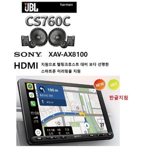 패키지 JBL CS760C 멀티스피커 + 소니 XAV-AX8100 9인치급 카오디오AV HDMI 웹링크 스마트폰 미러링 애플 카플레이 안드로이드 오토 한글지원 블루투스, XAV-AX8100760