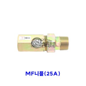 진산밸브 소방용 사이트글라스-MF니플 싸이트글라스 소방 배관 자재 부속, 1개