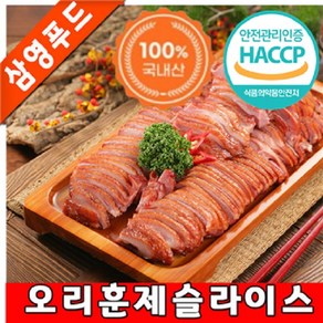 [삼영푸드] 오리고기 유황오리훈제(슬라이스) 1kg, 1개