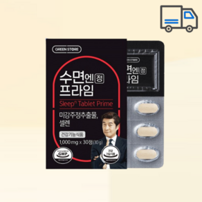 그린스토어 수면엔정 프라임 1 000mg X 30정 X 1박스 15일분 / 2박스 1개월분 (수량 옵션 선택)