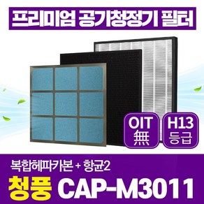 청풍 공기청정기 필터 CAP-M3011 호환 1년관리세트, 1개