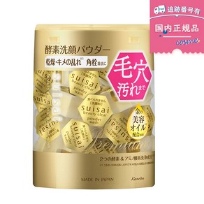 클렌징파우더 가네보 수이사이suisai 뷰티클리어 골드 클렌징 파우더 워시 04g32개 Minai Cosme, [02] 1상자+거품 그물 1개(+400엔), 32개