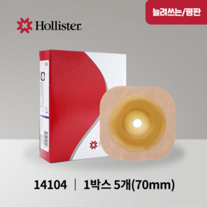 [14104 유통기한 25.11.02] 홀리스터 뉴이미지 평판 부착판 14104 70mm 5개입 Holliste New Image Flat 장루용품 장루판, 1개