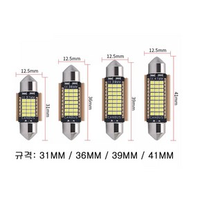 T10 LED 자동차 실내등 캔버스 경고등방지 차량용 국민LED