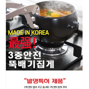 국산 고급 안전한 뚝배기 안전 집게 신형집게 손목부담 주방집게 다용도집게 돌솥 냄비집게 식당 그릇집게, 단품, 1개