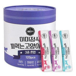 미미정식 짜먹는 고양이츄르 고양이간식, 120개, 10g, 바이올렛