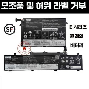 레노버 Thinkpad E490 E485 R480 E580 E590 E14 E15 E480 노트북 배터리, 1개, E580/E585/E590/E595 배터리