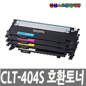 삼성 호환 CLT-K404S 완제품 신칩장착 반납없음 CLT-C404S CLT-M404S CLT-Y404S CLT-P404C SL-C430 SL-C430, SL-C430W 검정 반납없음, 1개