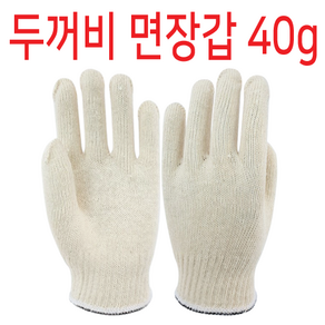 대한이에스지 면장갑 두꺼비실장갑, 10개, 검정-40g