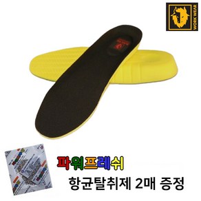 항균탈취제 증정 블랙야크 기능성 쿠션 PU 깔창 등산화 안전화 트래킹화 스니커즈 인솔