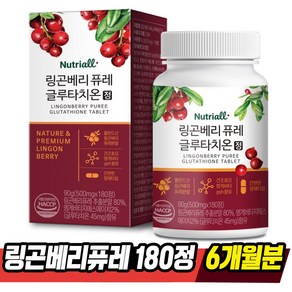 링곤베리 퓨레 글루타치온 180정 6개월분 72000mg 함유, 1개