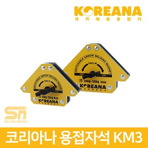 코리아나 KM3 용접자석 화살표스위치형 배관 납땜자석