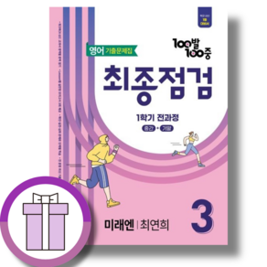 전광훈 자유 통일의 길 (사은품드림/쌩쌩배송)