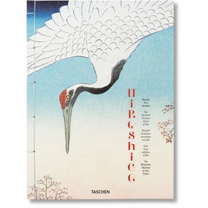 (영문도서) Hioshige. One Hunded Famous Views of EDO Hadcove, Taschen, English, 9783836593083