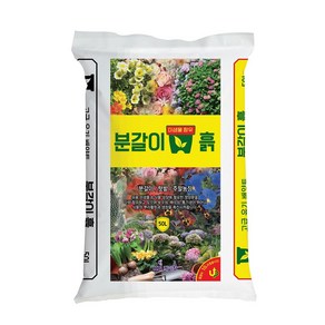 [코스트코] KG 분갈이 흙 50L / 고급 유기 배양토 / 고온처리 소독과정 깨끗한 흙 가정원예 /생육차이 배양토 힘/ 전식물용/보수성 배수성 통기성/ 매우잘자람, 1개