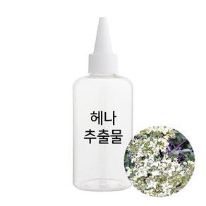 엔피솝 헤나 추출물 비누만들기 화장품만들기, 30ml, 1개