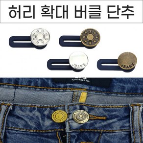 1의 기적 허리둘레 확장버클 청바지단추 확대버클 보석 금속 빈티지 꽃 자개 부자재, No.04 확대버클 골드, 1개, No.04 확대버클 골드