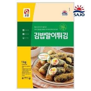 김밥말이튀김 1kg