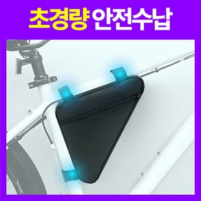 네바스 자전거 프레임 가방 로드 방수 초경량 삼각백, 1개, 블랙