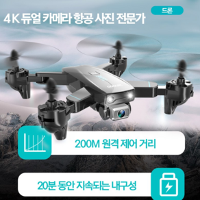 [무료 AS/무료배송]EKASN 4K 카메라 GPS 접이식 드론 K2 드론