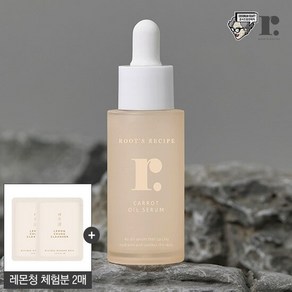 [미백비건앰플]조성아 비건당근 캡슐 주름 앰플/세럼 30ml+증정, 1개, 30ml