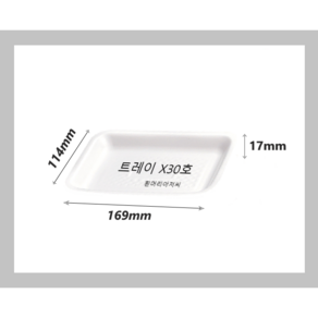 트레이X30호/일회용기/배달용기/스티로폼/1000개/사각접시/X30호/흰머리아저씨