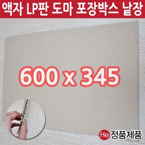 액자포장박스 LP판포장박스 우드도마포장박스 책포장박스 넓은포장박스 600x345mm, 1개