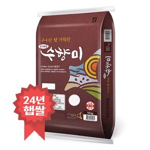 밥선생 수향미 10kg 골든퀸3호