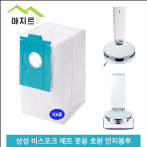 삼성 제트봇 비스포크 로봇청소기 호환 먼지봉투 10개 VCA-RDB95B, 10개입, 수량