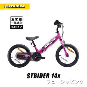 스트라이더 스트라이더 14x STRIDER 어린이용 자전거 러닝 바이크 페달 후부, 퓨샤 핑크, 1개