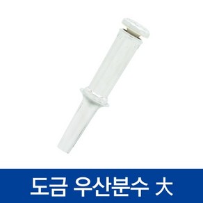 협신 도금 우산분수(대/16cm), 1개